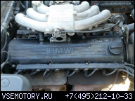 ДВИГАТЕЛЬ BMW 520 E34 2, 0